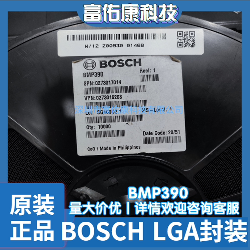 全新原装BMP390 大气压力传感器数字式 室内精确定位芯片 封装LGA