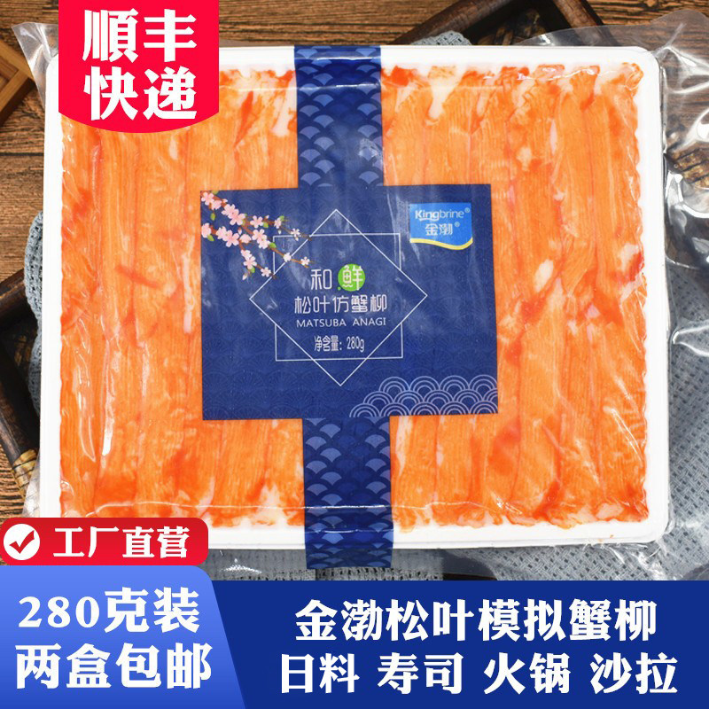 大连味道金渤松叶仿蟹柳日式蟹足棒冷冻鱼糜制品寿司火锅日料食材