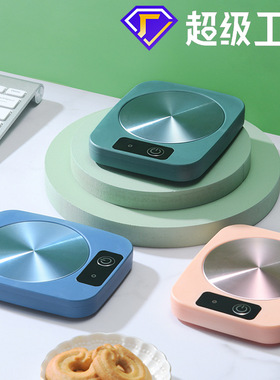 暖暖杯暖杯垫恒温45加热55度保温热奶神器美规110V欧规英规230USB