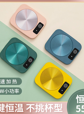 网红新款220USB欧洲美110v恒温杯礼盒加热杯垫金属面板55度暖暖杯