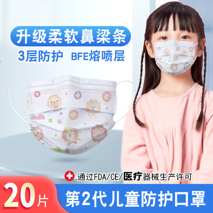 哈库拉玛塔塔 儿童口罩学生一次性 三层含熔喷透气口鼻罩