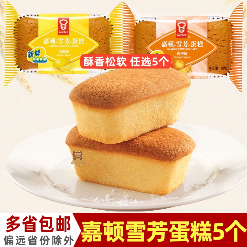 嘉顿雪芳蛋糕面包芝士味牛奶味柠檬味巧克力味甜点点心