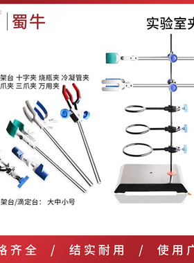 垒固大号铁架台加厚底座十字夹铁三环烧瓶夹化学实验室支架滴定台