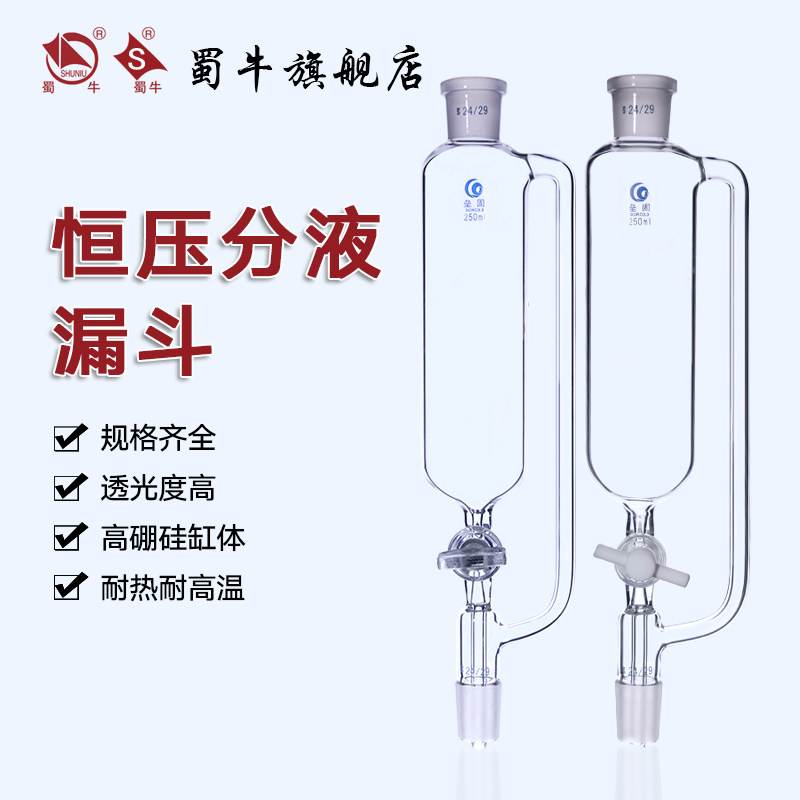 垒固 恒压分液漏斗四氟活塞高硼硅玻漏斗反应釜滴液漏斗25ml/50ml/100