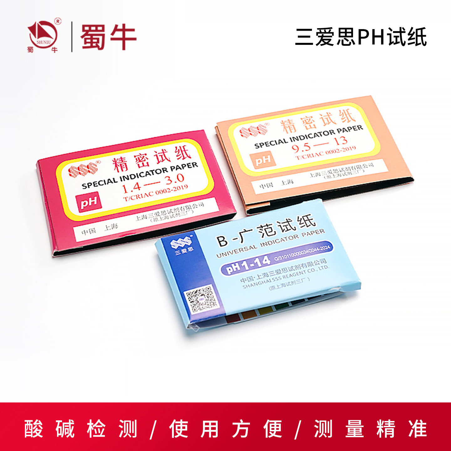 三爱思广泛PH试纸实验室测尿液尿酸羊水鱼缸土壤精密度酸碱性试纸,办公设备/耗材/相关服务,其它,淘宝优惠券,粉丝福利购,淘宝优惠卷