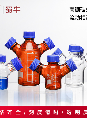 垒固 螺盖多口流动相液瓶储液瓶废液瓶蓝盖丝口玻璃试剂瓶 实验室