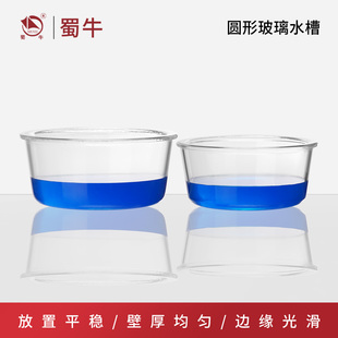 270 玻璃水槽圆形玻璃缸实验室用玻璃器皿150 240 210 300mm 180