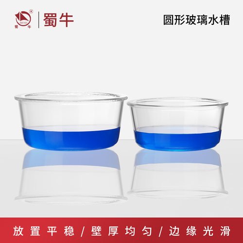 玻璃水槽圆形玻璃缸实验室