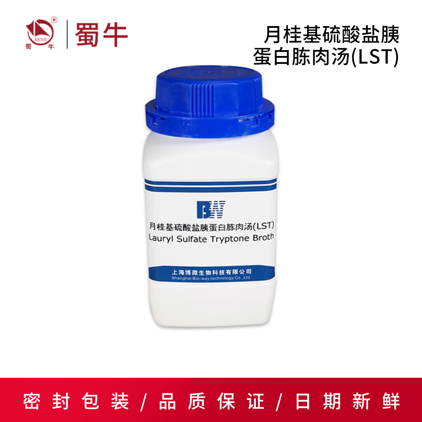 月桂基硫酸盐胰蛋白胨肉汤杭微