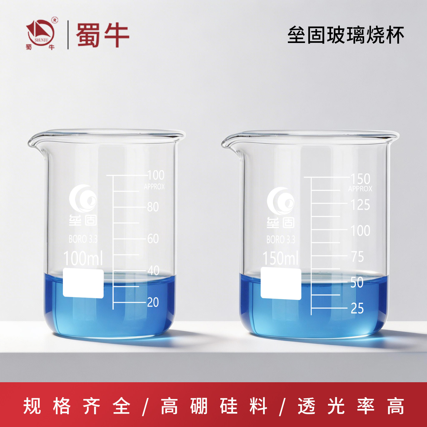 垒固玻璃烧杯耐高温高硼硅图片
