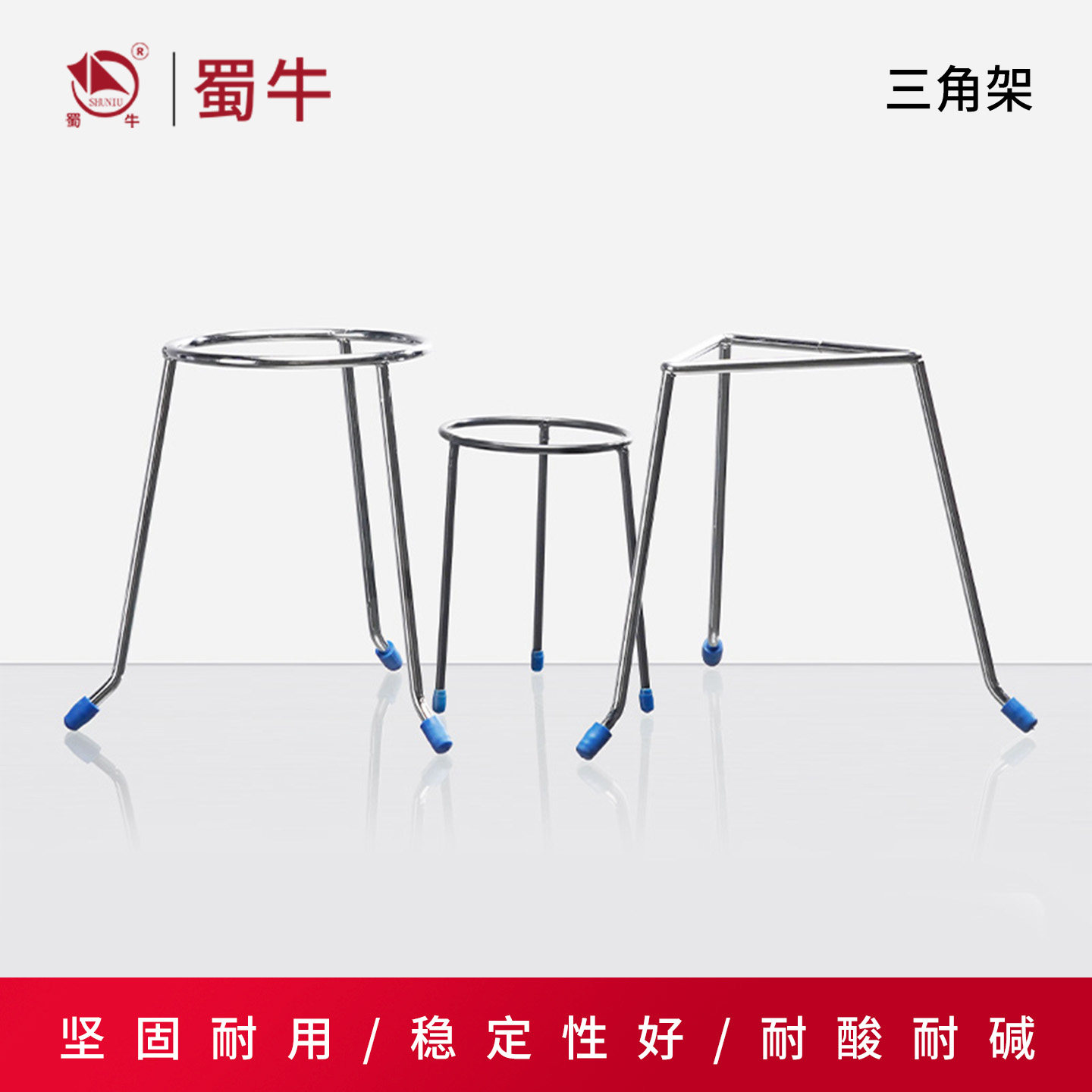三角架 酒精灯支架 烧杯支架 实验室大号三角支架圆形三角形支架