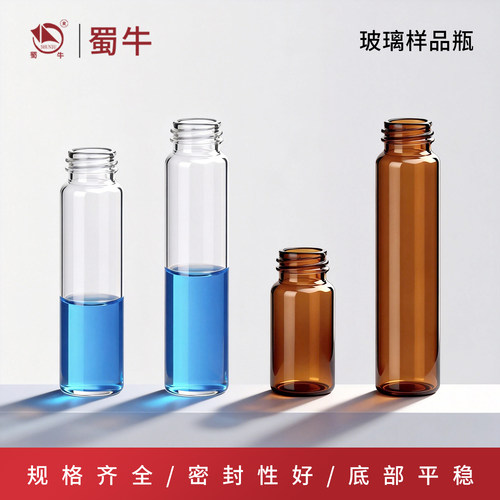 玻璃样品瓶螺口试剂瓶