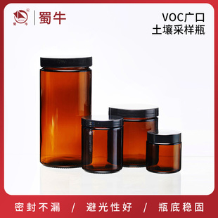 垒固VOC棕色土壤采样瓶玻璃大口试剂瓶取样瓶100 1000ml 250 500