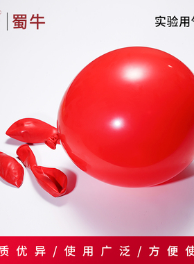 实验用气球红色12寸加厚气球气体收集气球化验室用气球100只/包