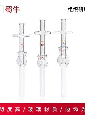 垒固玻璃匀浆器组织研磨器实验室玻璃口罩1 2 5 10 15 20 30 50ml
