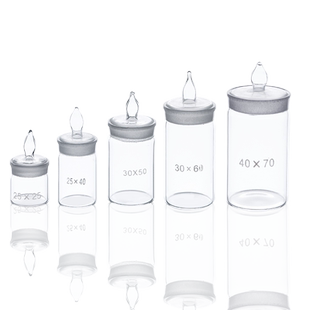 垒固 扁形称量瓶50*30mm高型称量皿40*25mm 60*30mm 玻璃称量瓶