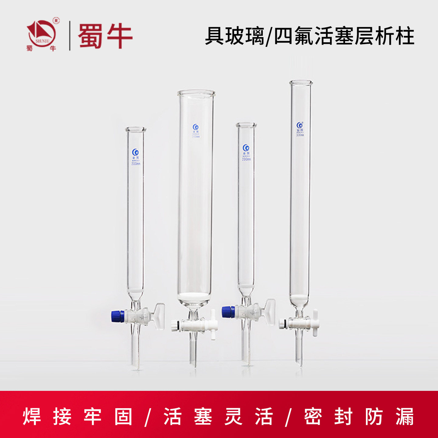 垒固玻璃层析柱 过滤柱 四氟活塞敞口层析柱16-40mm*300mm400mm
