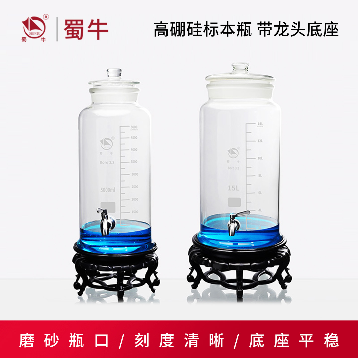 高硼硅玻璃标本瓶蜀牛储存瓶