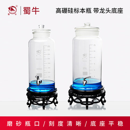 高硼硅玻璃标本瓶蜀牛储存瓶
