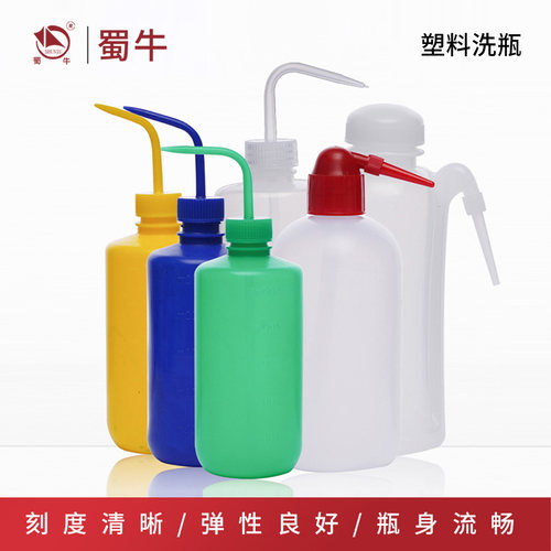 塑料洗瓶弯头冲洗瓶吹气瓶