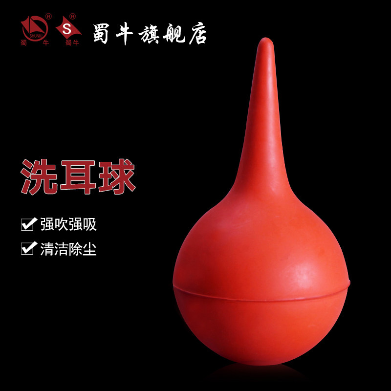 洗耳球 吹气球中号 实验室移液管刻度吸管吸球皮老虎吸耳球电脑除尘气