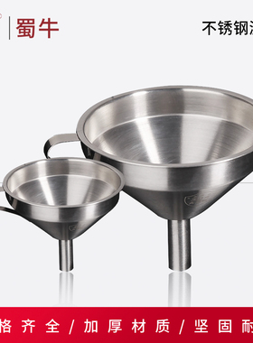 304不锈钢漏斗带滤网漏斗过滤漏斗5cm11cm13cm15cm小口径直管过滤