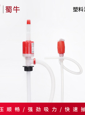 油抽吸油管抽油器手动抽油泵抽液器塑料化工带软管油抽子大号小号