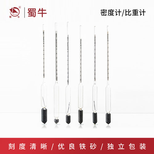 比重计盐度计套装14支