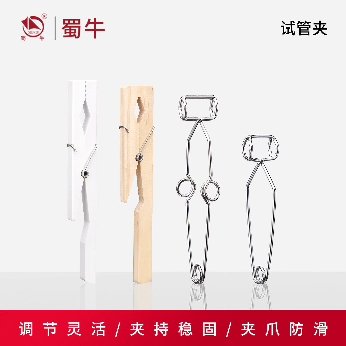 试管夹化验室实验室夹子图片