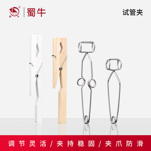 试管夹化验室实验室夹子