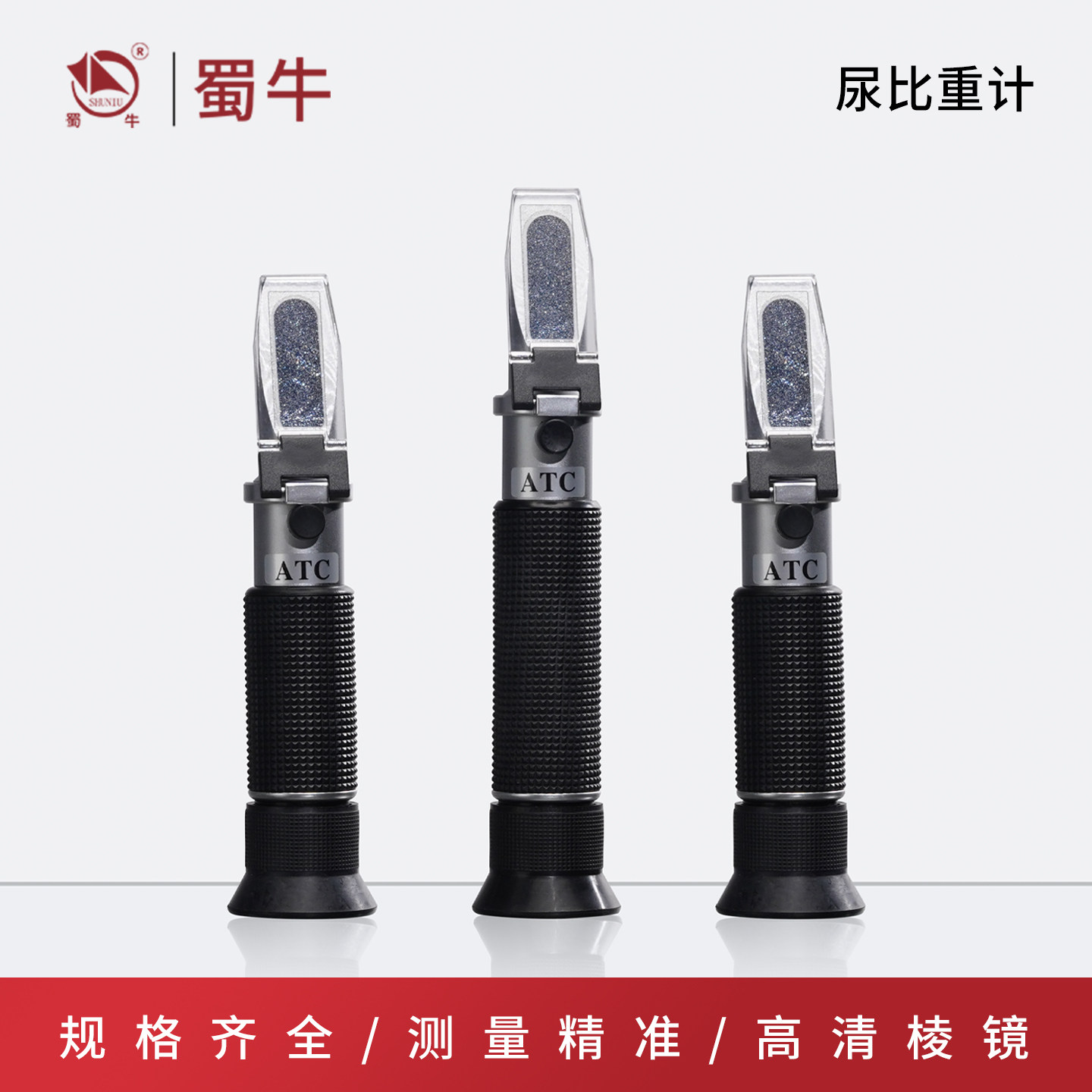 兽用猫狗折射仪犬猫尿比重检测仪