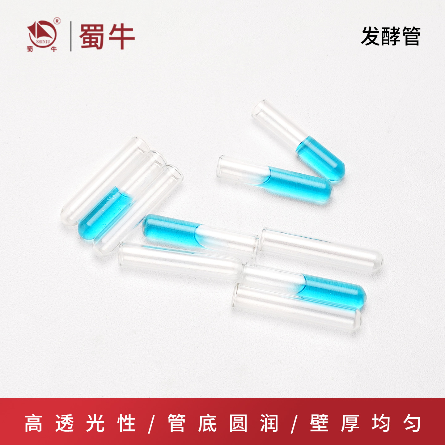 发酵管玻璃导管小试管