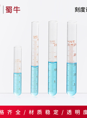 垒固 玻璃刻度试管 圆底平口试管 实验室螺口试管10/15/50/100ml