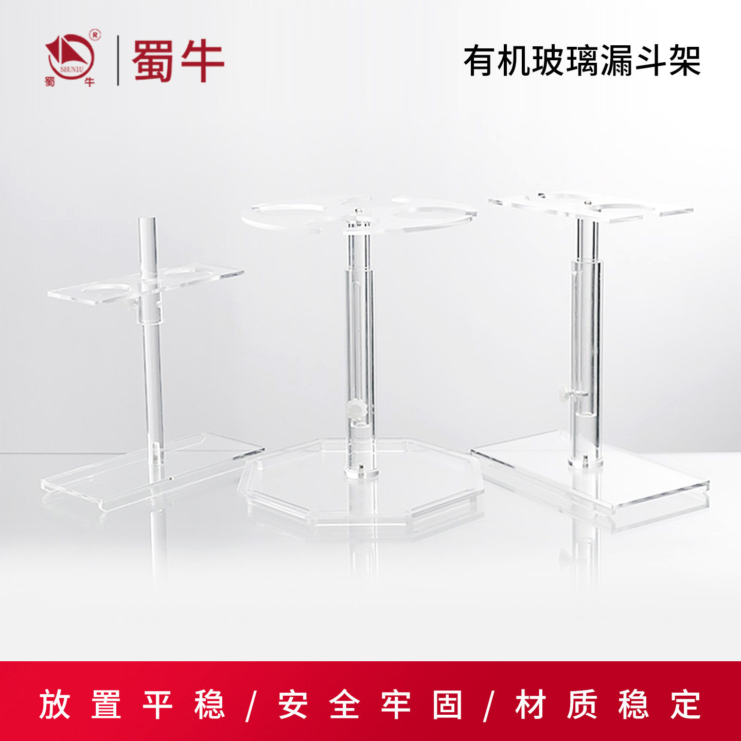 有机玻璃塑料漏斗架 分液漏斗架 高度可调节2孔4孔 实验室架