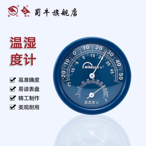 明高温湿度TH108湿度计
