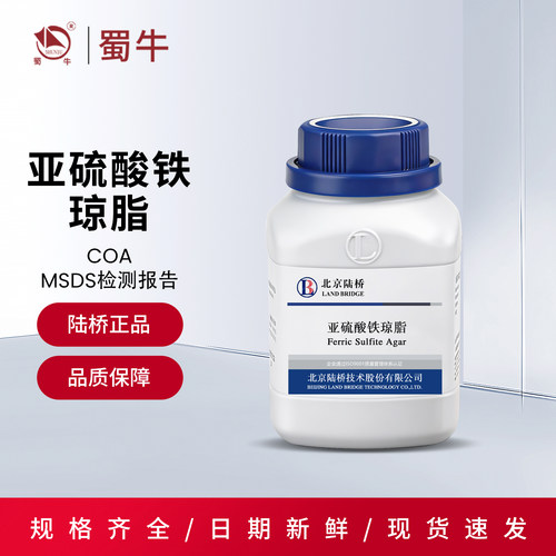 北京陆桥亚硫酸铁琼脂