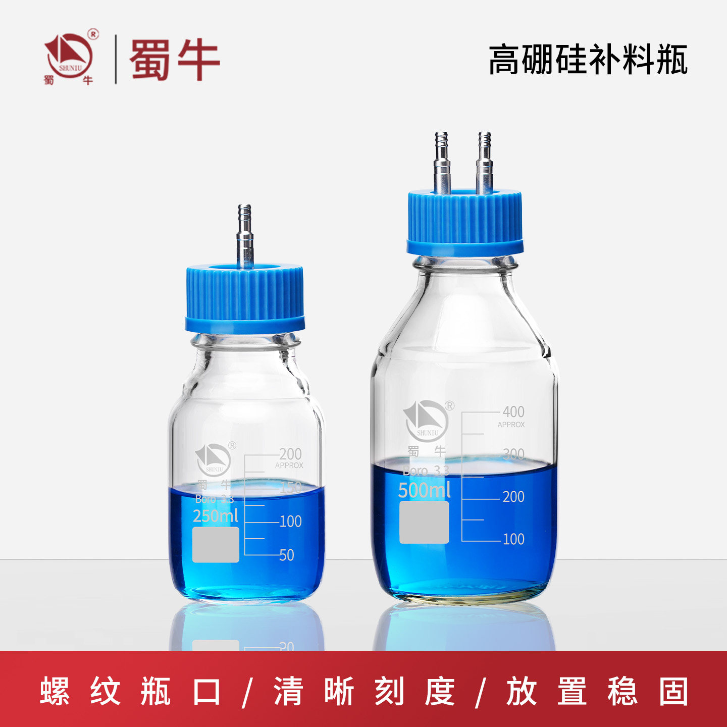 蜀牛多孔试剂瓶不锈钢瓶盖图片