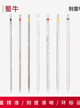 天玻A级过检环标刻度滴管吸管 玻璃移液管 加厚吸量管实验室器皿