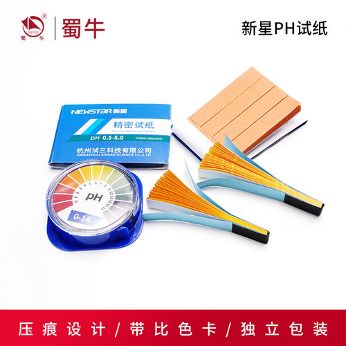 ph广泛试纸酸碱度精密试纸