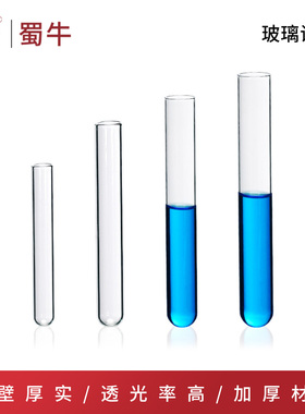 垒固玻璃试管玻璃平口试管圆底硅胶塞化学实验室玻璃管教学用品