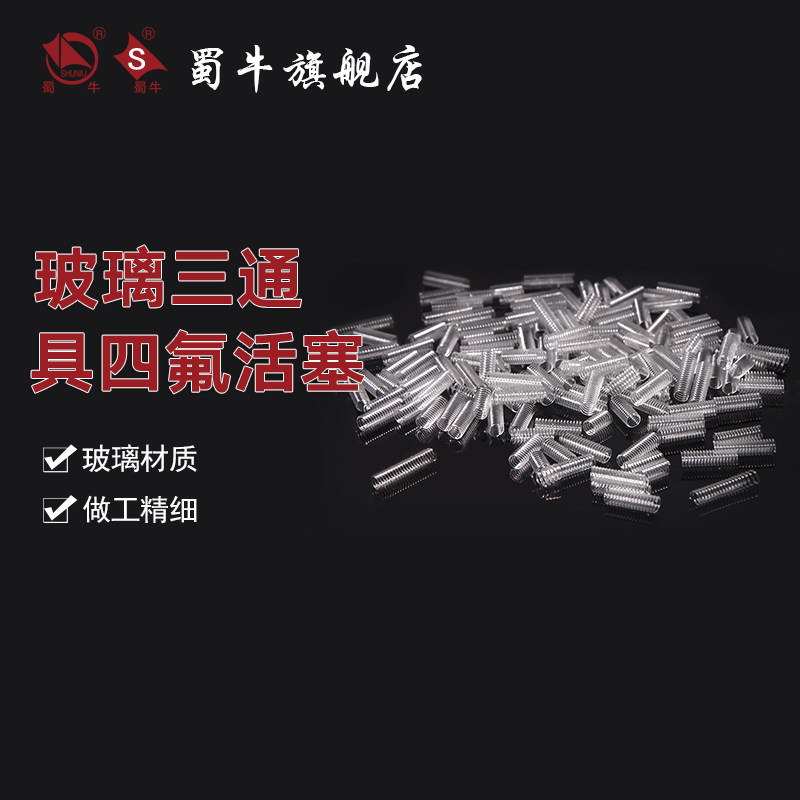 实验玻璃仪器 玻璃弹簧填料层析柱用填充料 弹簧式200g/盒蒸馏层析柱