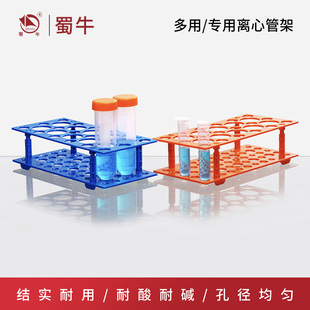 塑料离心管架试管架两用多功能试管架采样管架可拆大小号