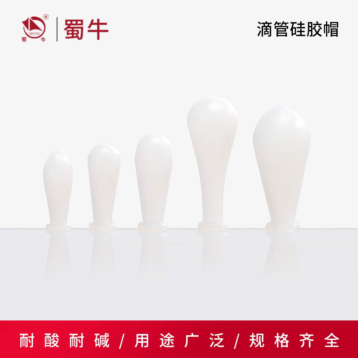 实验室透明硅胶滴瓶滴管胶帽