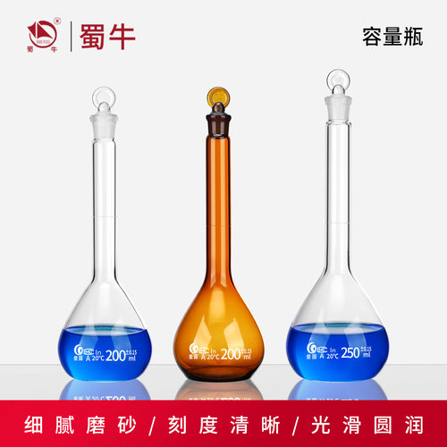 玻璃容量瓶垒固棕色透明