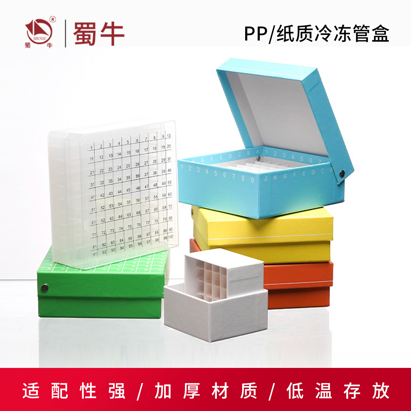 塑料冷冻管盒PP塑料带编号