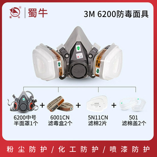 3m防毒面具有机蒸汽酸性气体