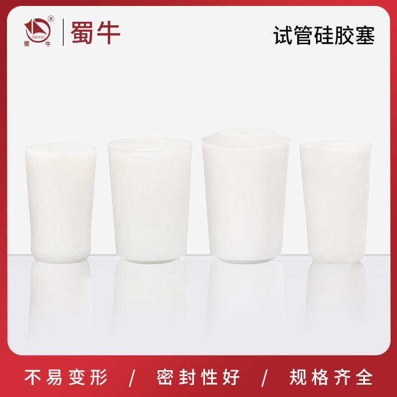 实验室三角烧瓶硅胶塞带砂芯管塞