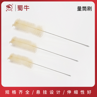 化学实验室量筒刷清洁刷