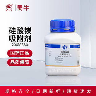 国药 硅酸镁60-100-200目FCP柱层析用吸附剂沪试化学试剂250g/瓶