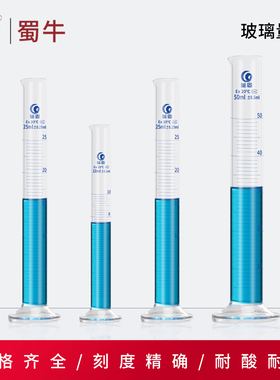垒固玻璃量筒圆底直型带刻度量筒玻璃大容量玻璃50-2000ml测量杯